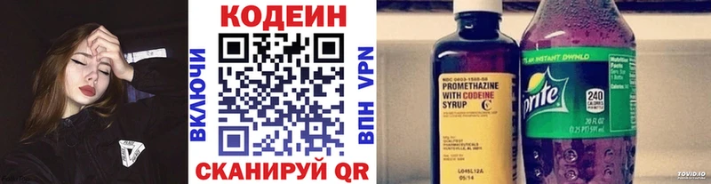 Кодеиновый сироп Lean напиток Lean (лин)  Сковородино 