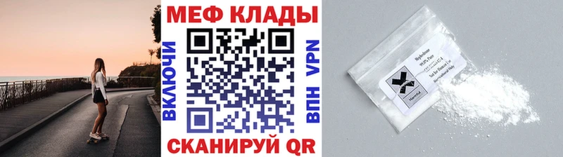 закладки  Сковородино  МЕФ мука 