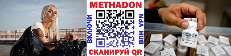 где купить наркоту  Сковородино  МЕТАДОН VHQ 
