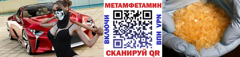 наркота  Сковородино  МЕТАМФЕТАМИН Methamphetamine 
